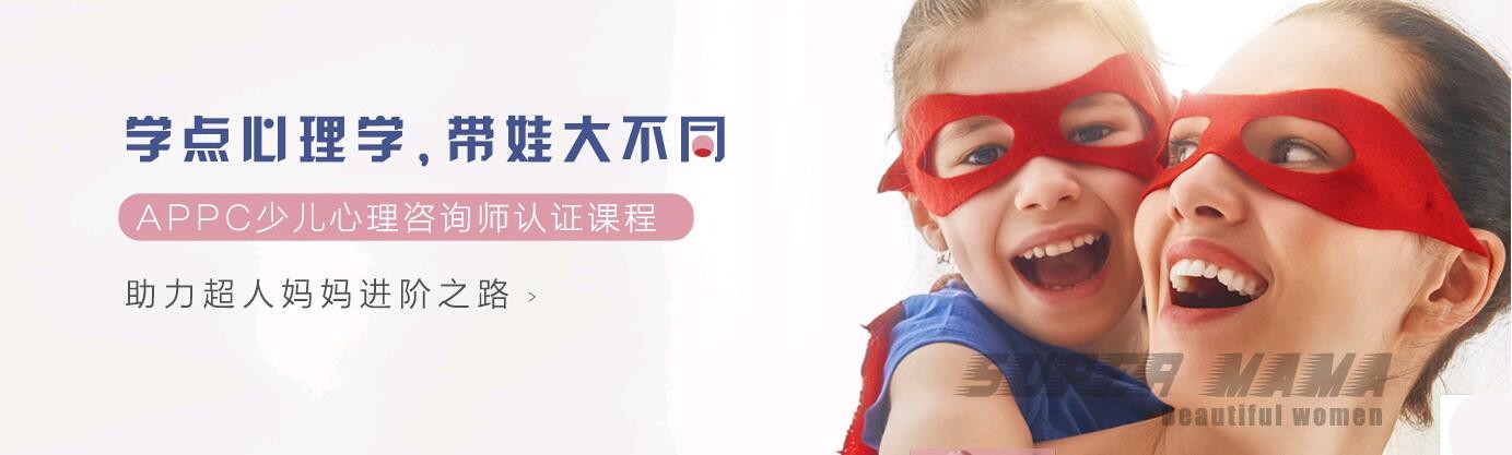上海德瑞姆心理教育 横幅广告